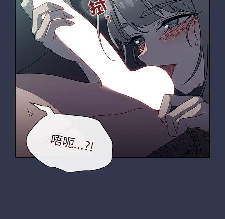 漫画《调教开关》第45话第54张图