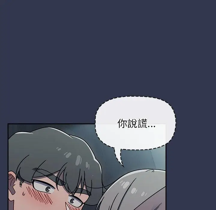 漫画《调教开关》第45话第58张图