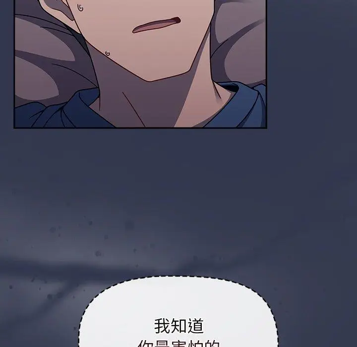 漫画《调教开关》第45话第63张图