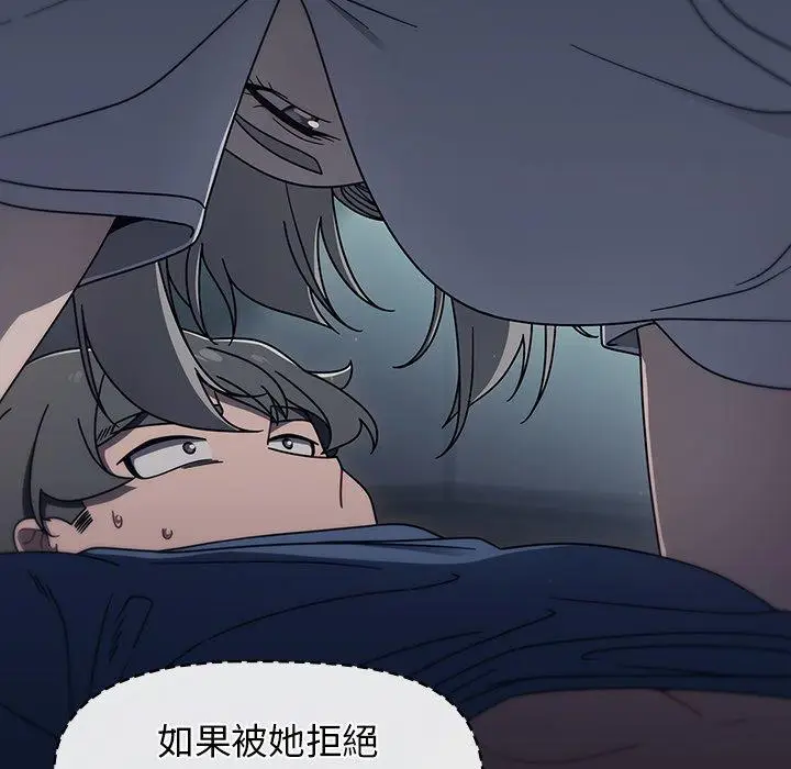 漫画《调教开关》第45话第70张图
