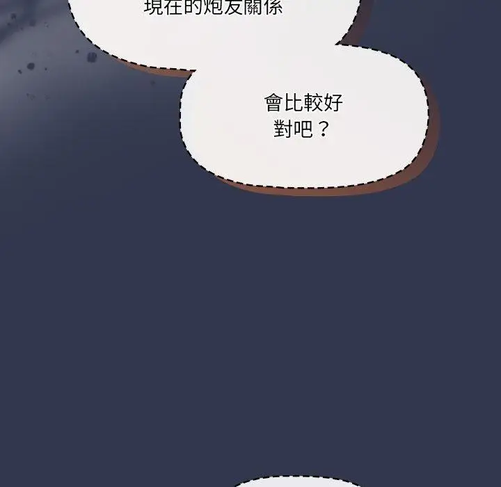 漫画《调教开关》第45话第72张图