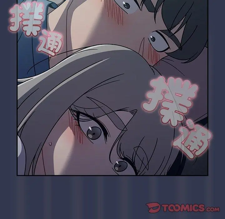 漫画《调教开关》第45话第86张图