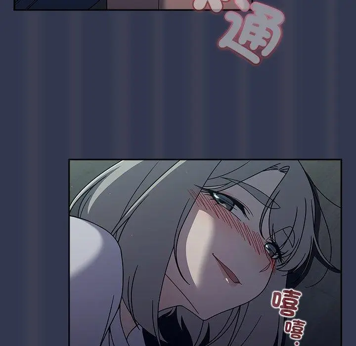 漫画《调教开关》第45话第88张图
