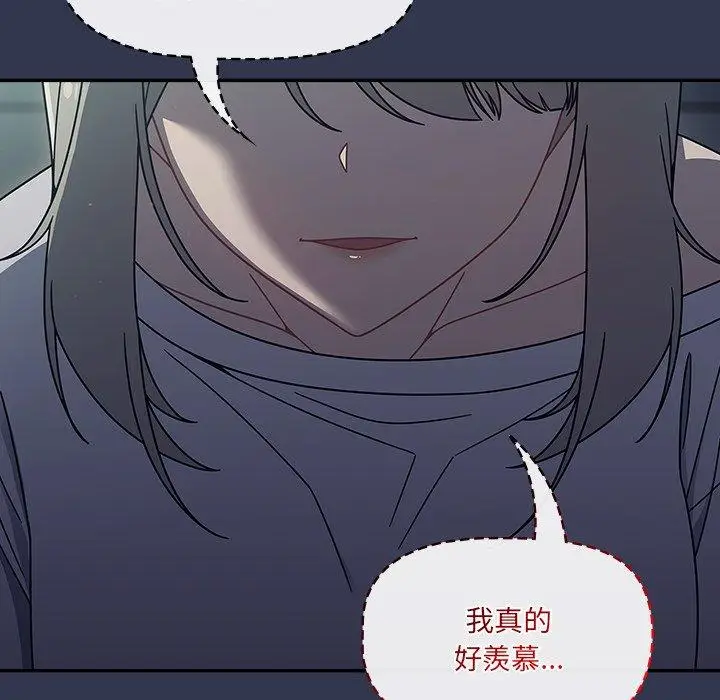 漫画《调教开关》第45话第9张图