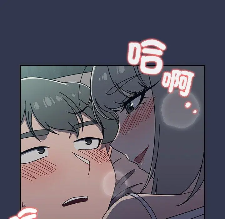 漫画《调教开关》第47话第10张图