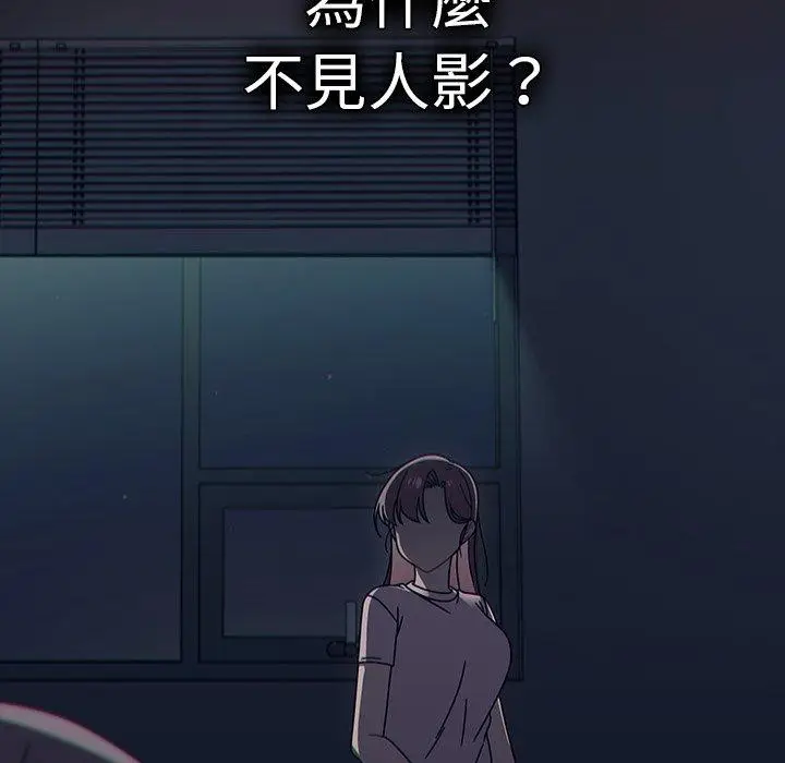 漫画《调教开关》第47话第100张图