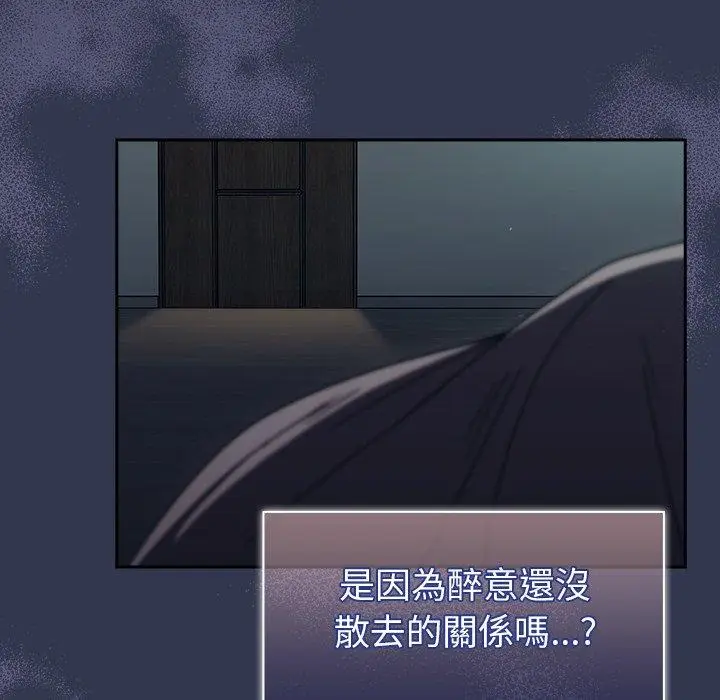 漫画《调教开关》第47话第16张图