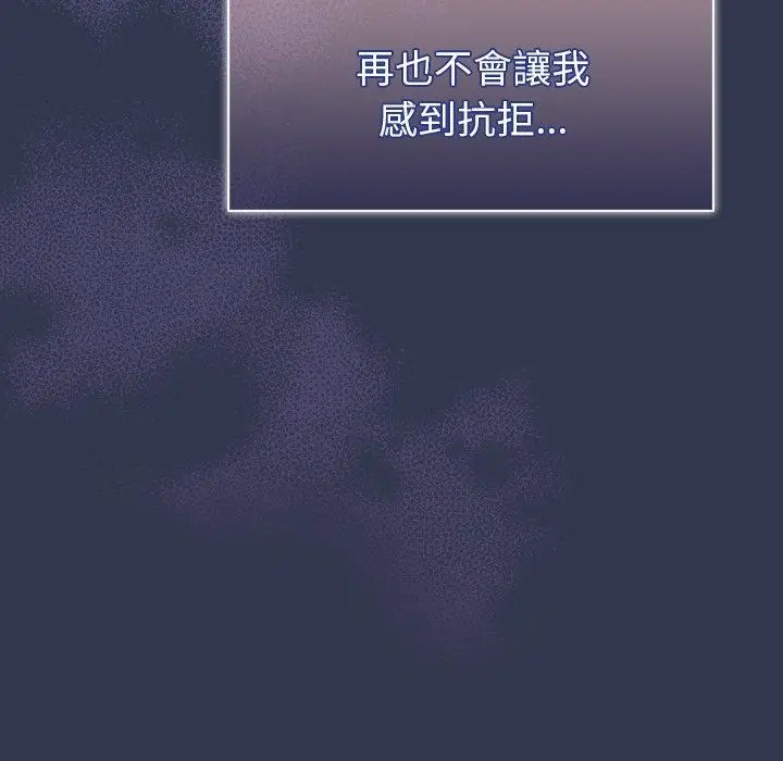 漫画《调教开关》第47话第19张图