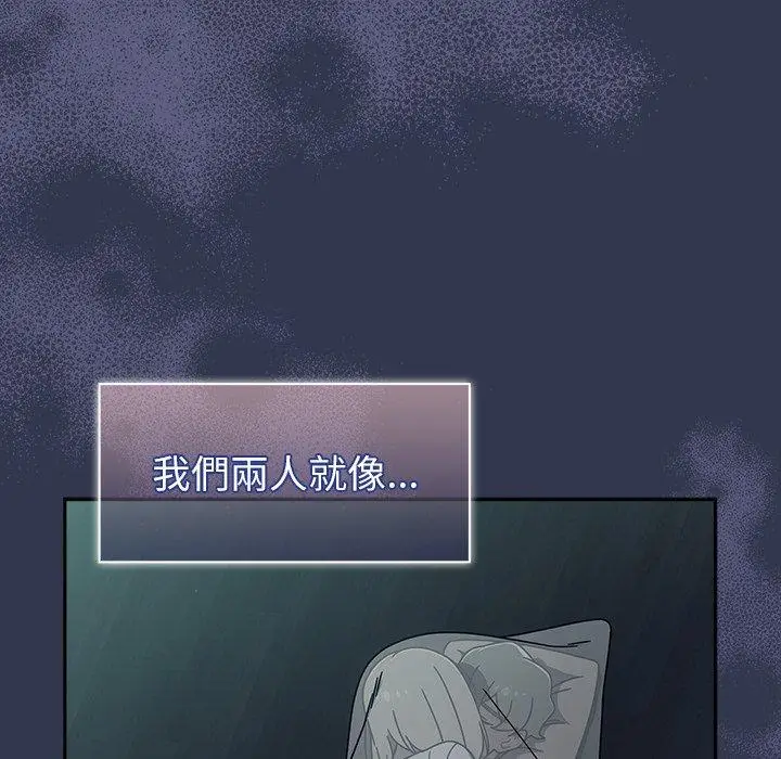漫画《调教开关》第47话第22张图