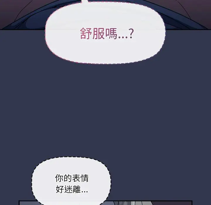 漫画《调教开关》第47话第26张图