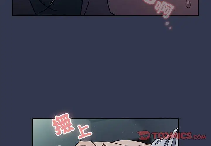 漫画《调教开关》第47话第3张图