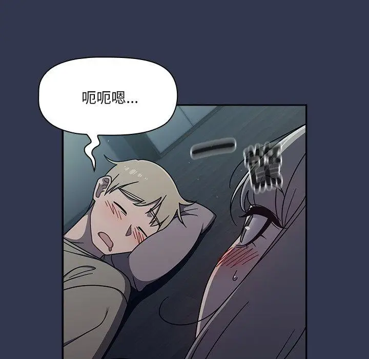 漫画《调教开关》第47话第40张图