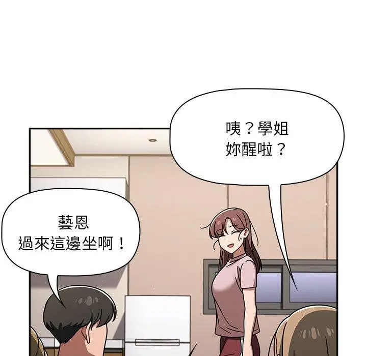 漫画《调教开关》第47话第55张图
