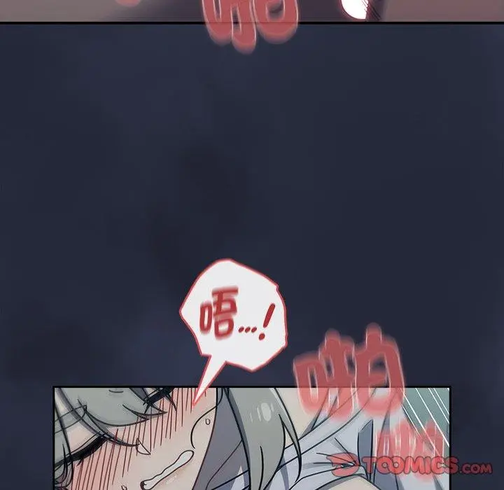 漫画《调教开关》第47话第75张图