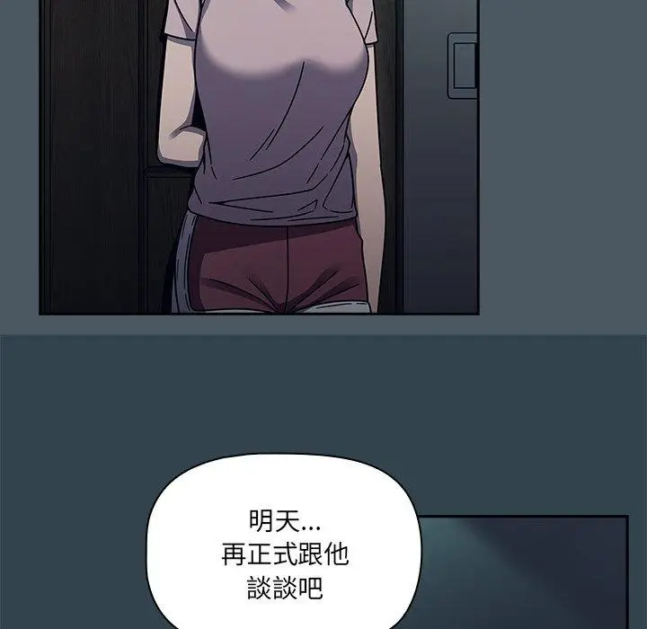 漫画《调教开关》第47话第90张图