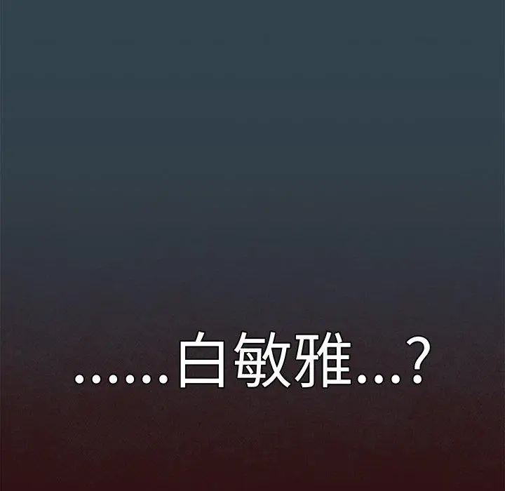 漫画《调教开关》第47话第94张图