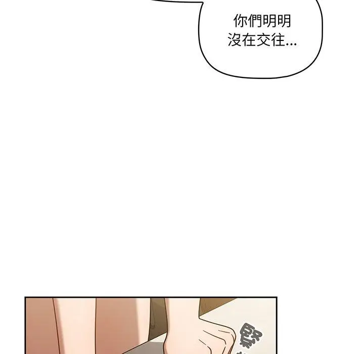漫画《调教开关》第49话第100张图