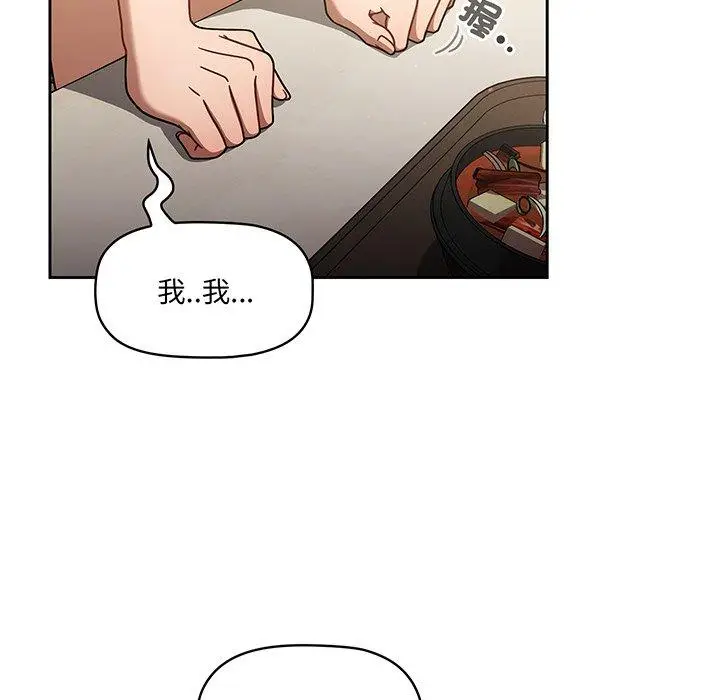漫画《调教开关》第49话第101张图