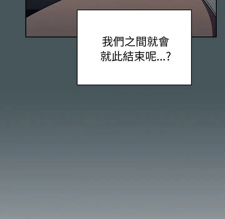漫画《调教开关》第49话第11张图