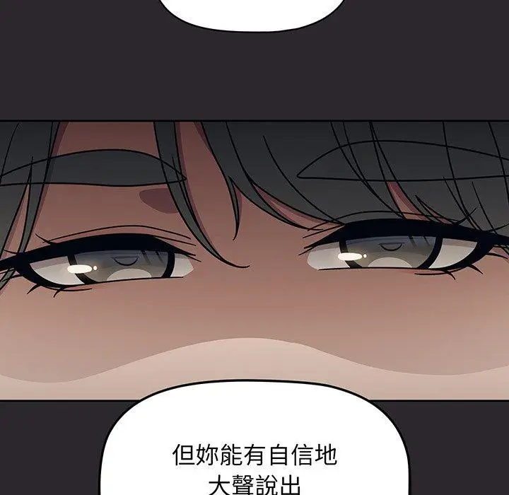 漫画《调教开关》第49话第114张图