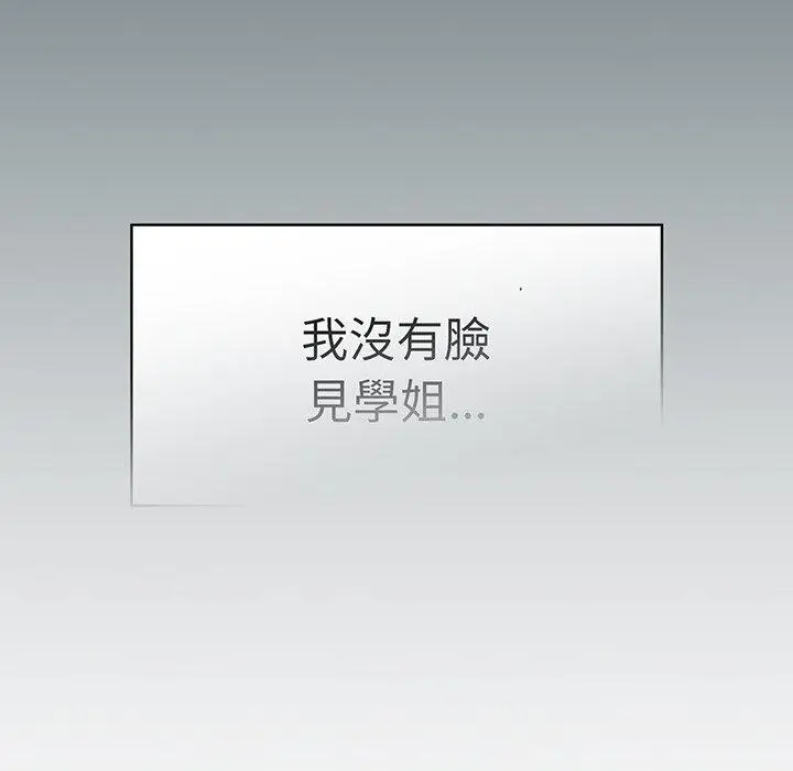 漫画《调教开关》第49话第12张图