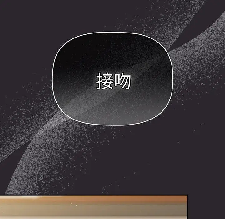 漫画《调教开关》第49话第122张图