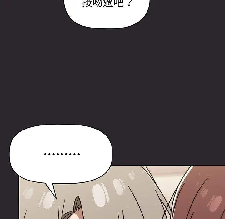 漫画《调教开关》第49话第124张图