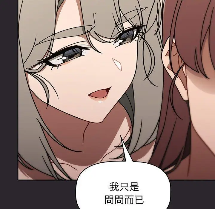 漫画《调教开关》第49话第125张图
