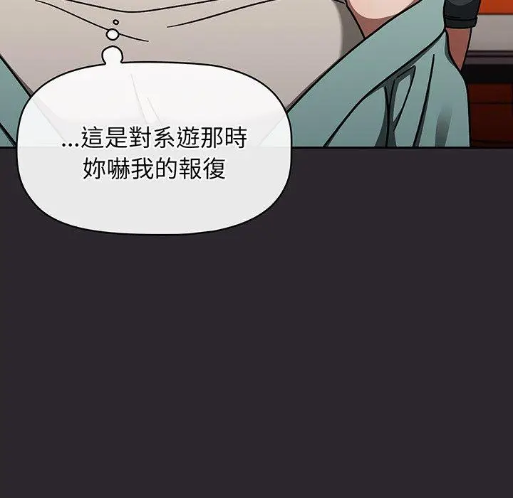 漫画《调教开关》第49话第128张图