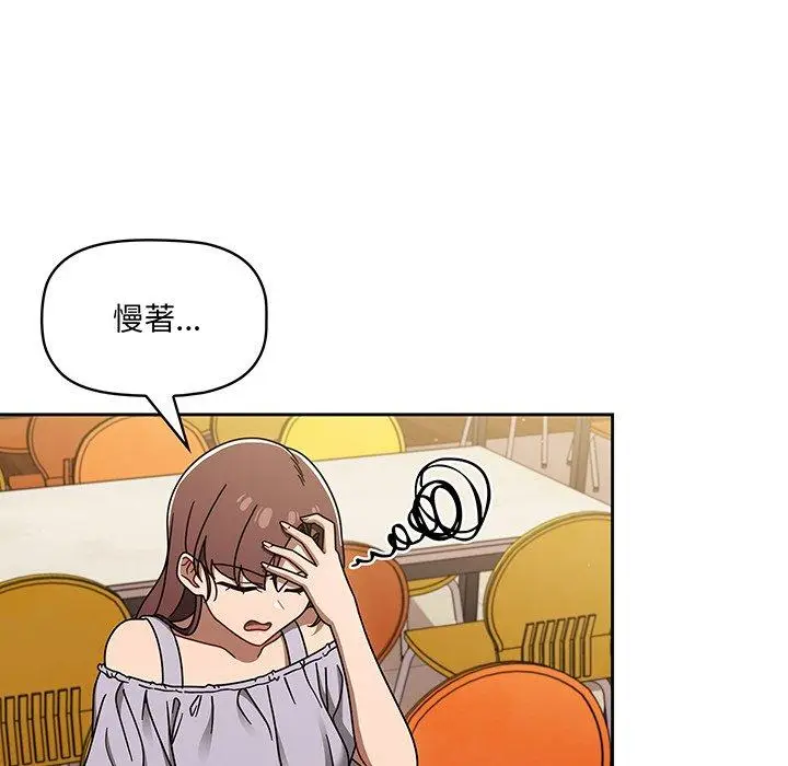 漫画《调教开关》第49话第41张图