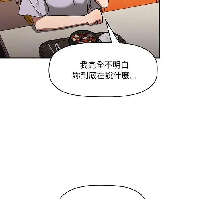 漫画《调教开关》第49话第42张图