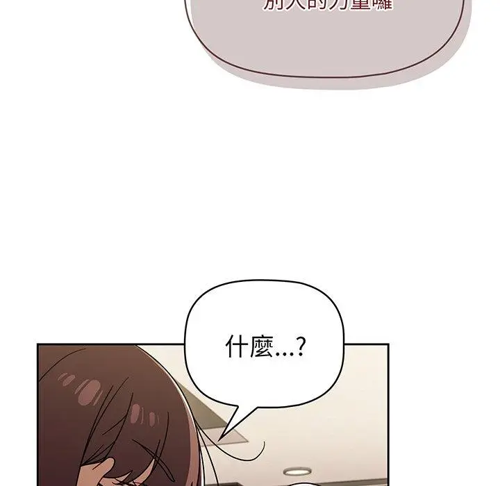 漫画《调教开关》第49话第60张图
