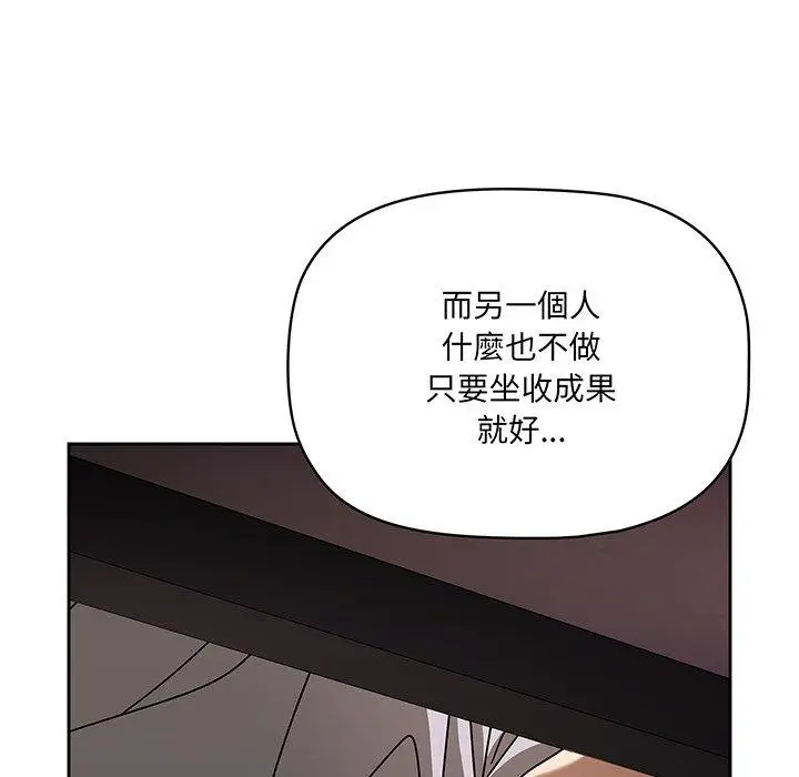 漫画《调教开关》第49话第70张图
