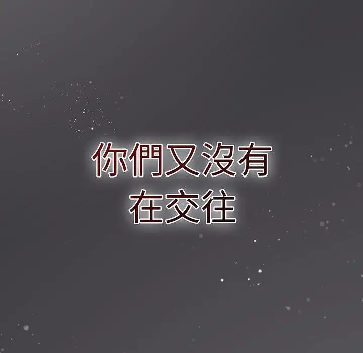 漫画《调教开关》第49话第82张图