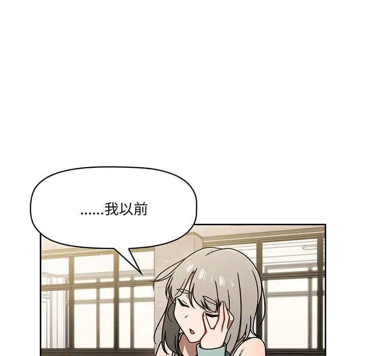 漫画《调教开关》第49话第91张图