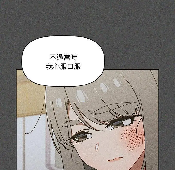 漫画《调教开关》第49话第95张图