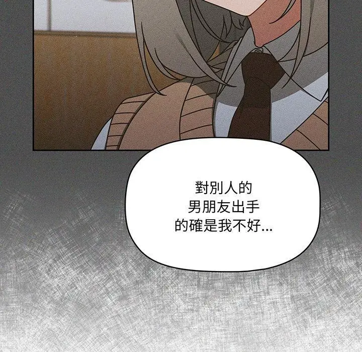 漫画《调教开关》第49话第96张图