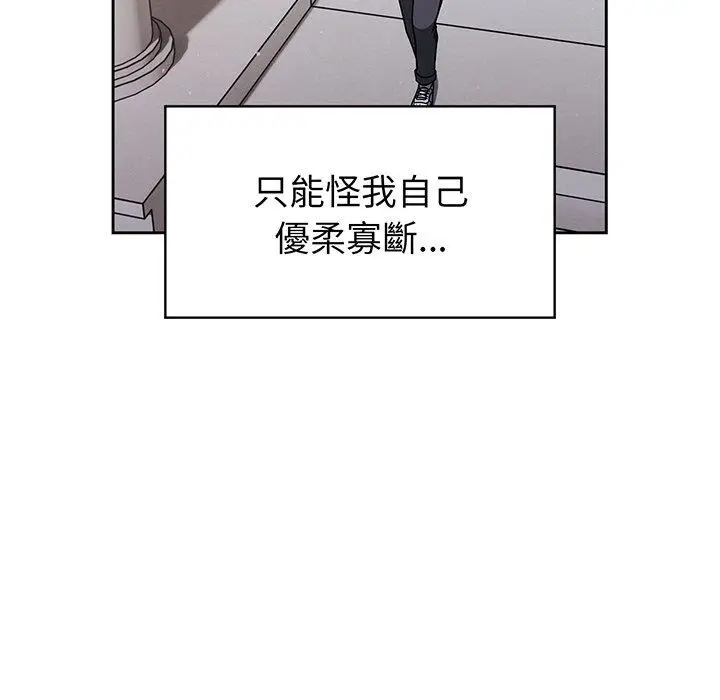 漫画《调教开关》第50话第103张图