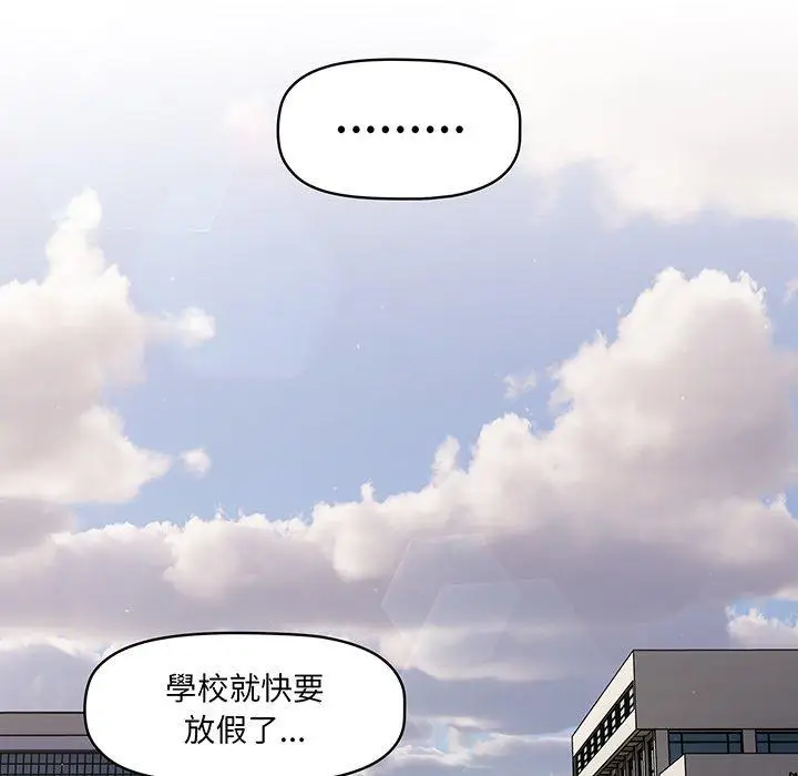 漫画《调教开关》第50话第104张图