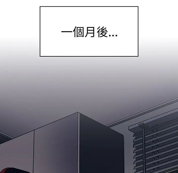 漫画《调教开关》第50话第108张图