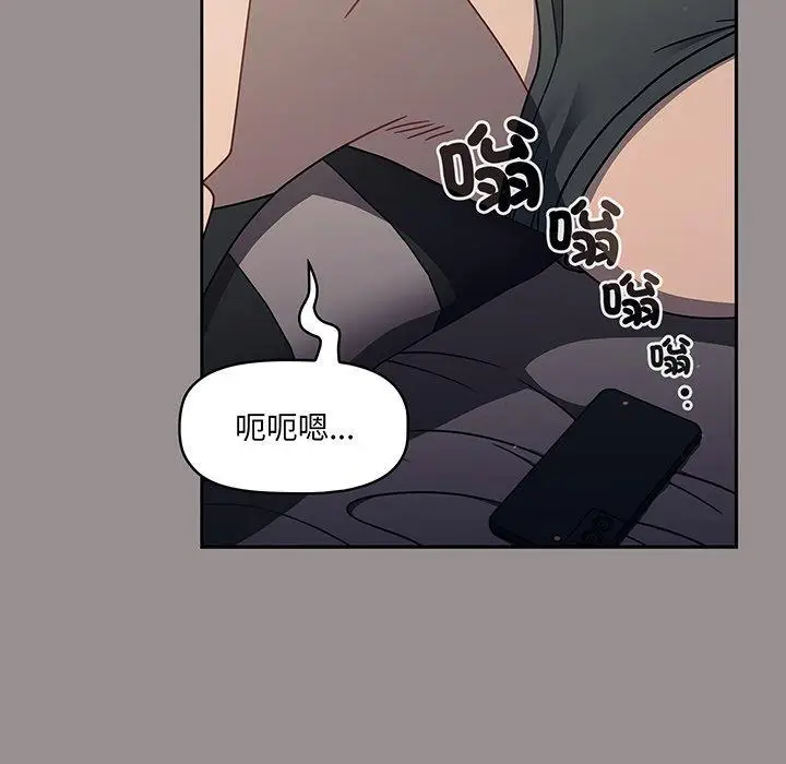 漫画《调教开关》第50话第112张图