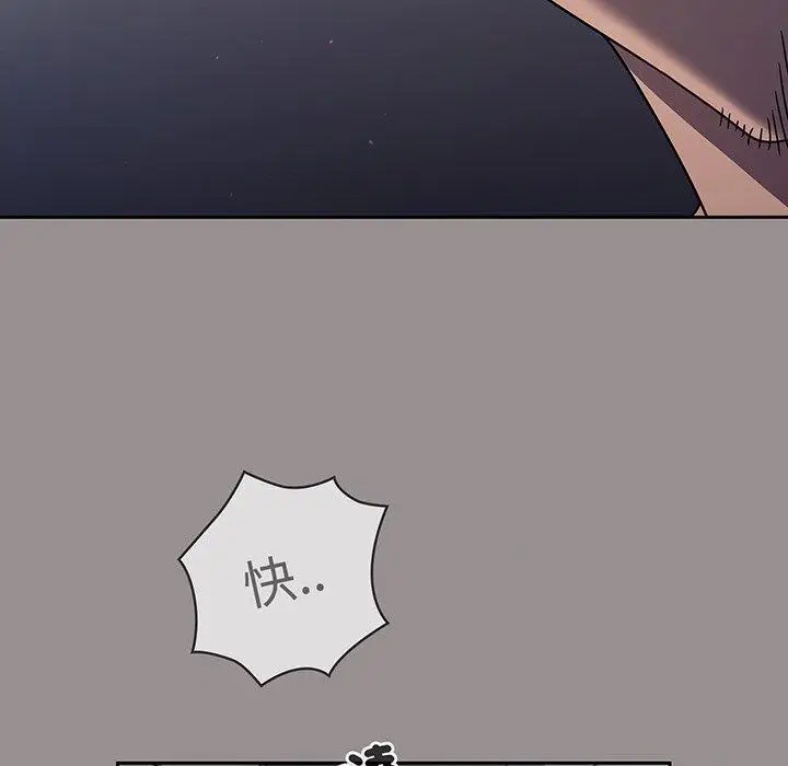 漫画《调教开关》第50话第118张图