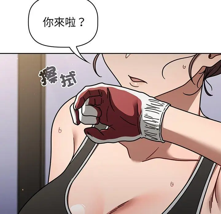 漫画《调教开关》第50话第131张图
