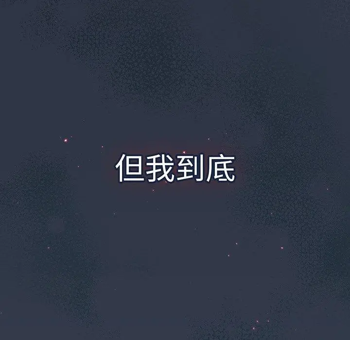 漫画《调教开关》第50话第47张图