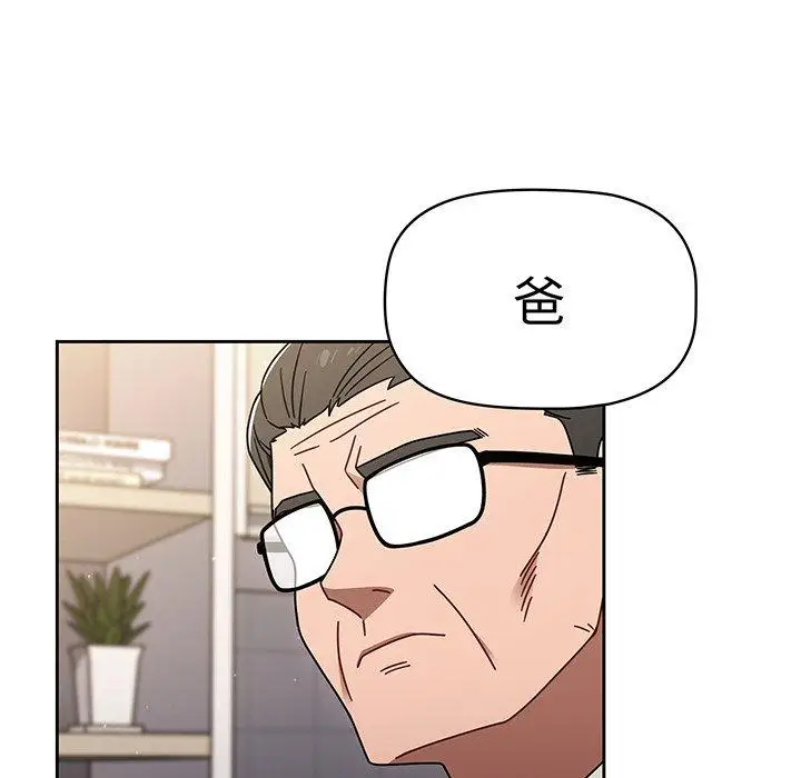 漫画《调教开关》第50话第62张图