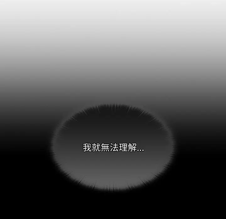 漫画《调教开关》第50话第7张图