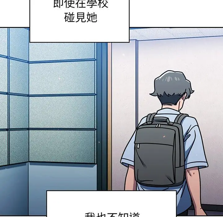 漫画《调教开关》第50话第80张图