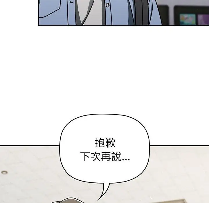 漫画《调教开关》第50话第94张图