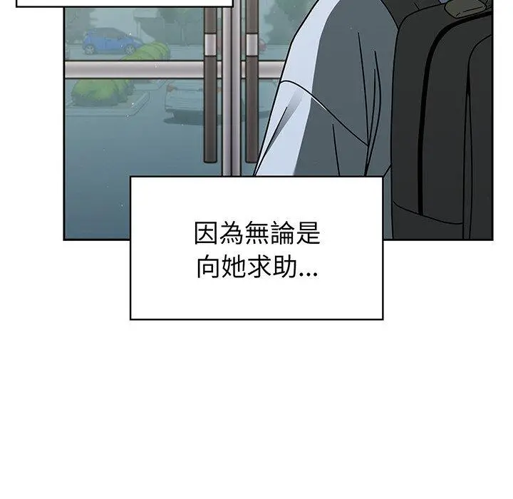 漫画《调教开关》第50话第98张图
