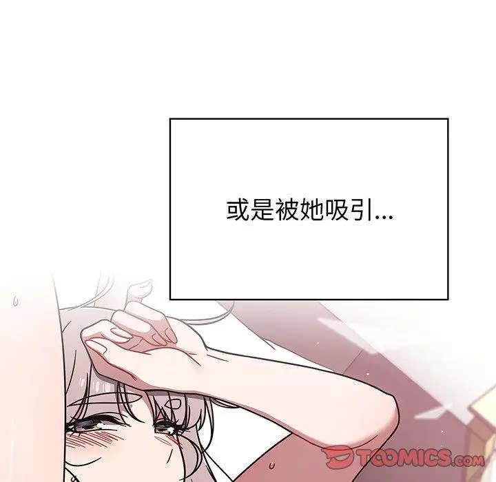 漫画《调教开关》第50话第99张图
